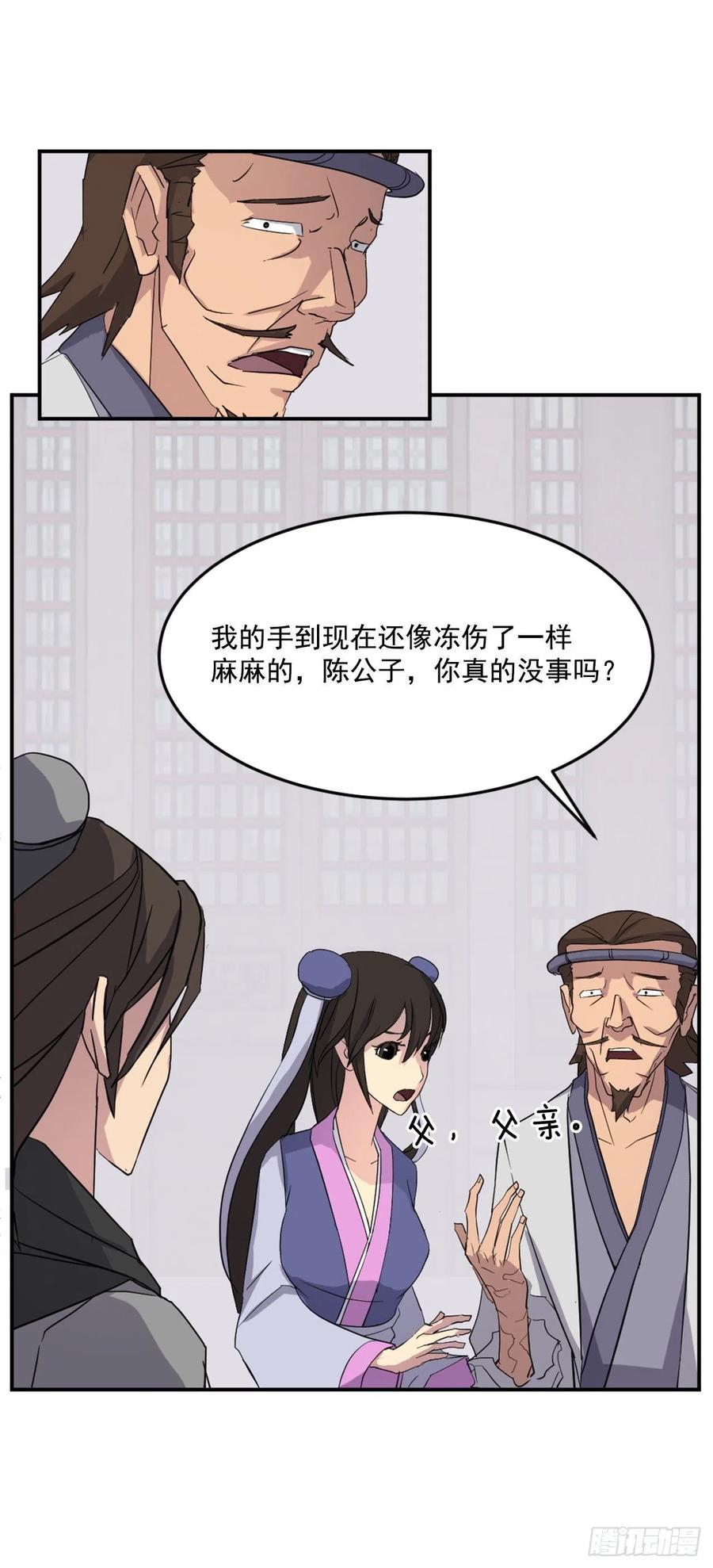 《不死至尊》62.血蛊 第39页