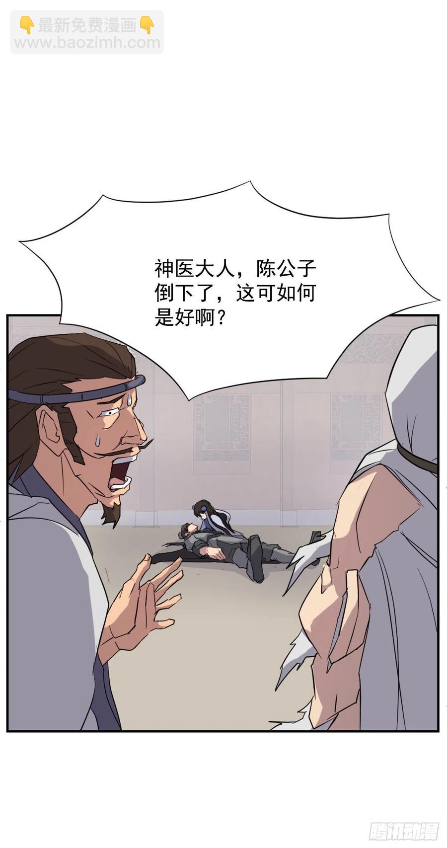 《不死至尊》62.血蛊 第3页