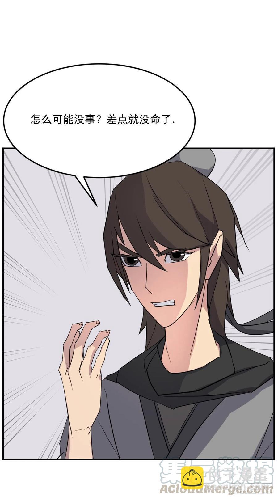 《不死至尊》62.血蛊 第40页