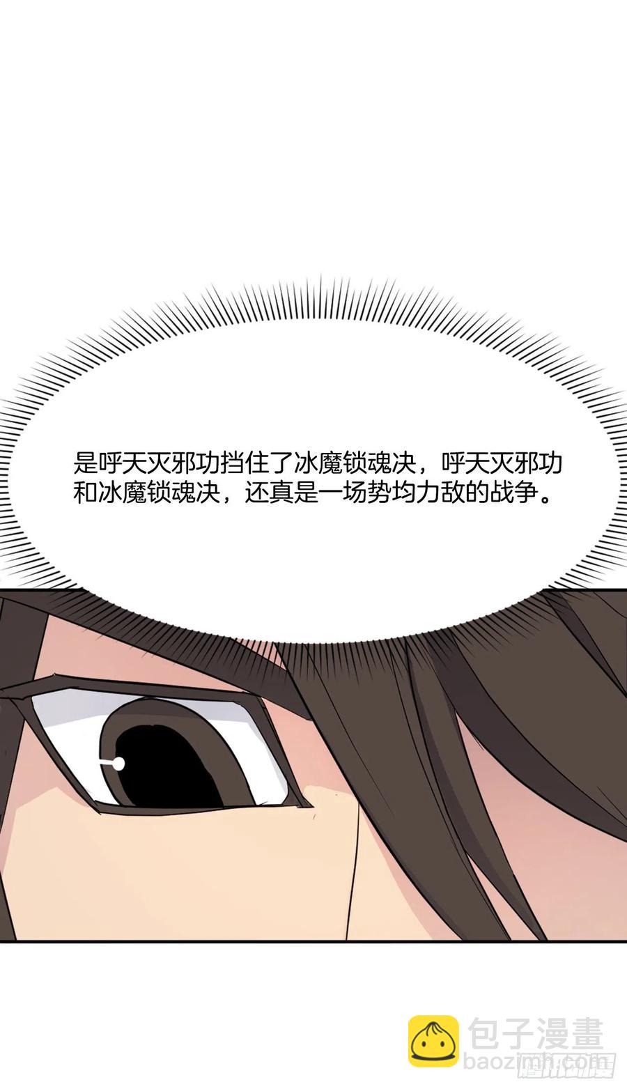 《不死至尊》62.血蛊 第41页