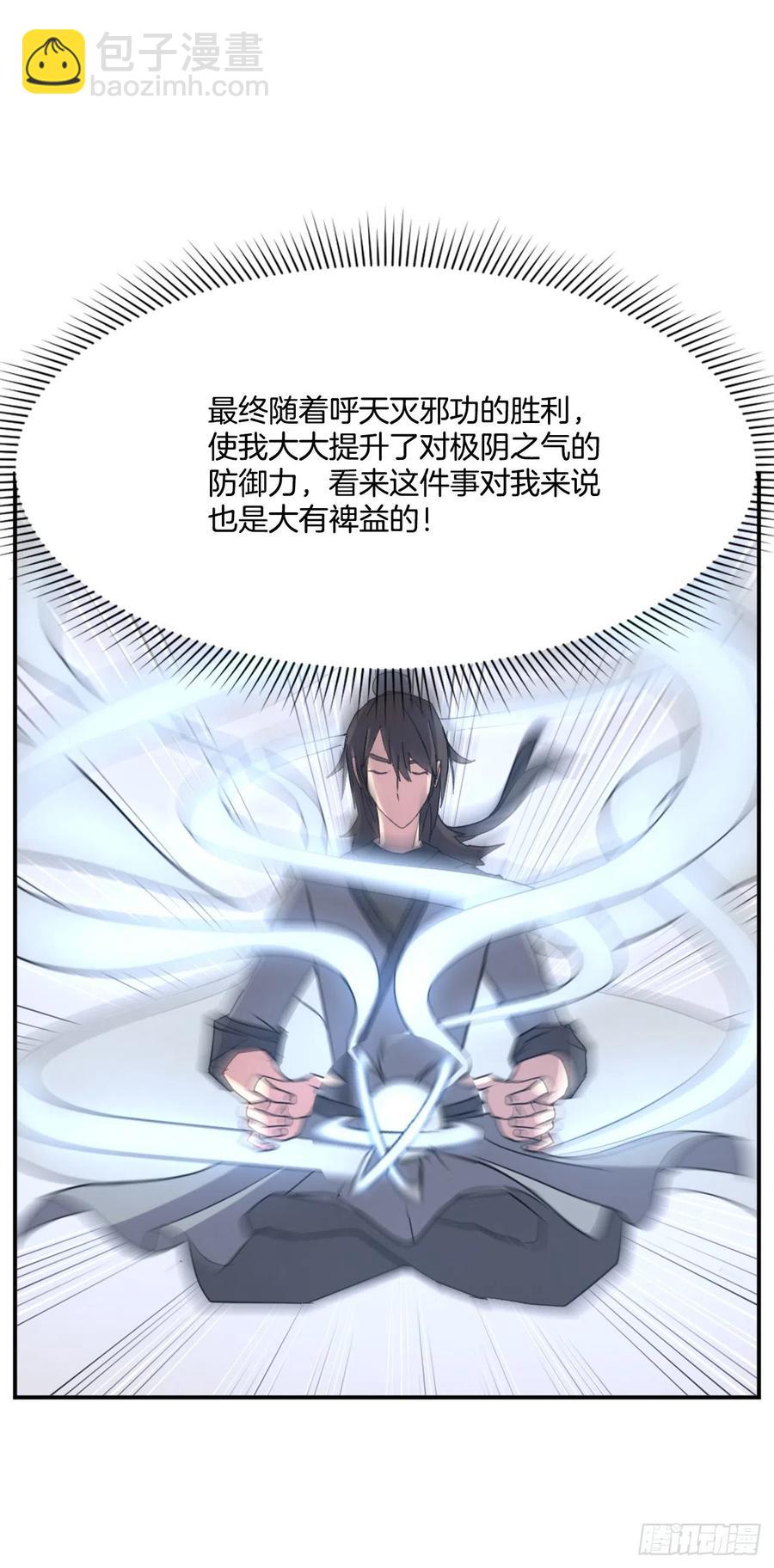 《不死至尊》62.血蛊 第42页