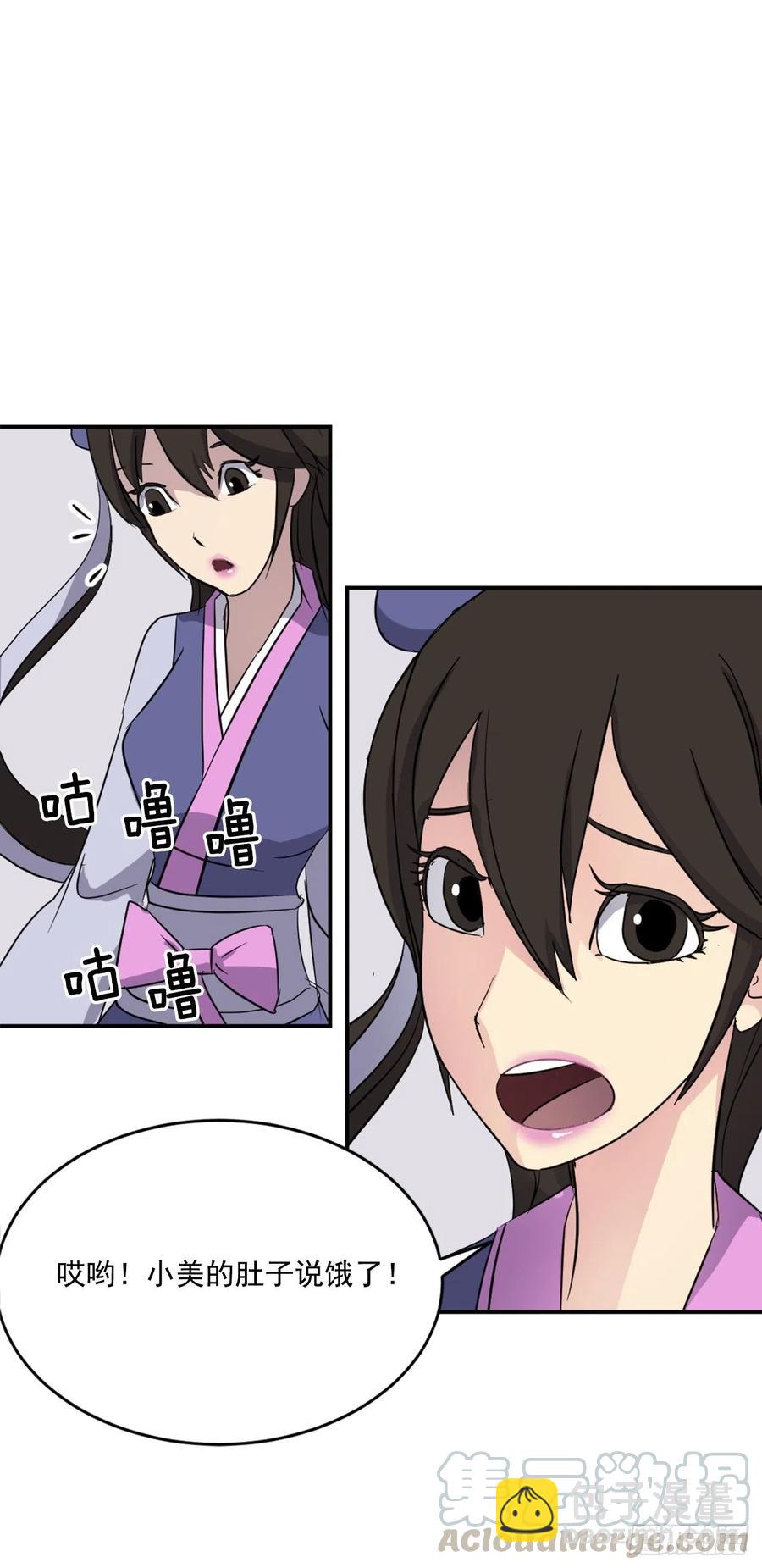 《不死至尊》62.血蛊 第43页