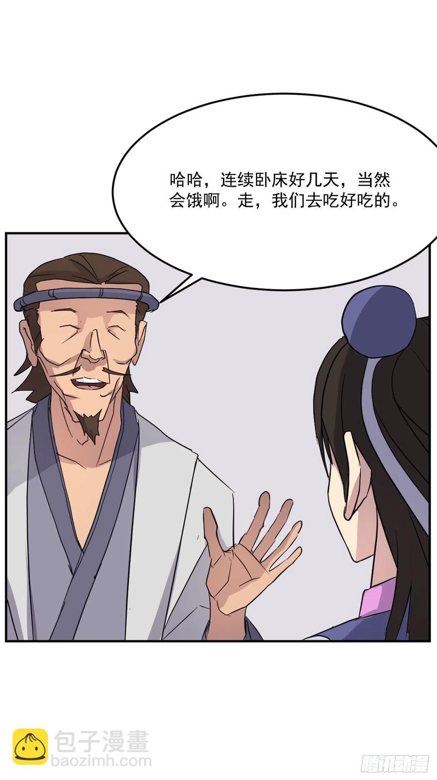 《不死至尊》62.血蛊 第44页