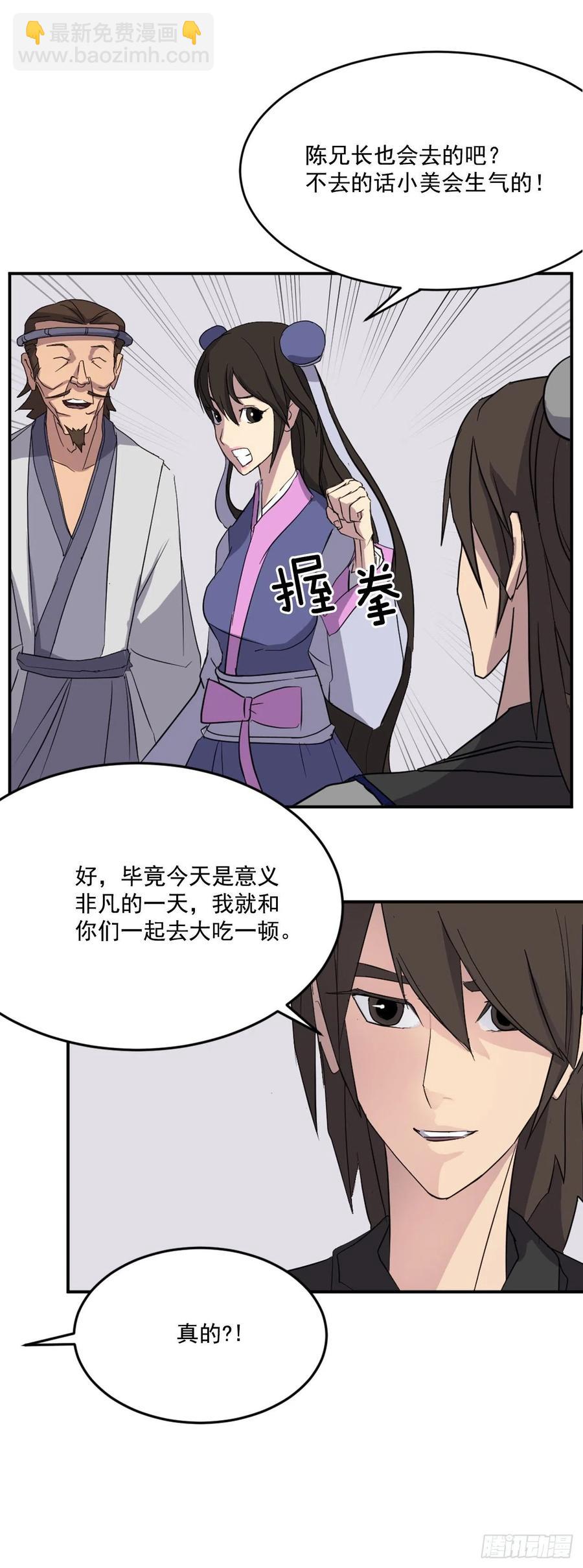 《不死至尊》62.血蛊 第45页