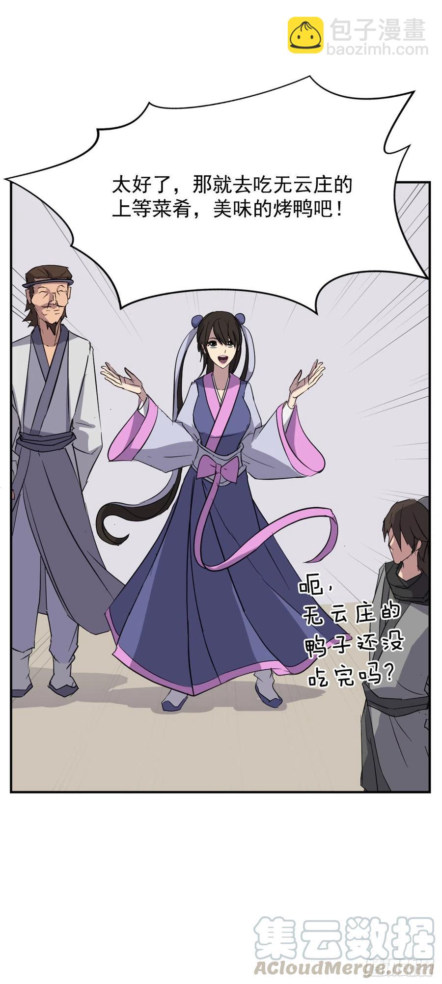 《不死至尊》62.血蛊 第46页