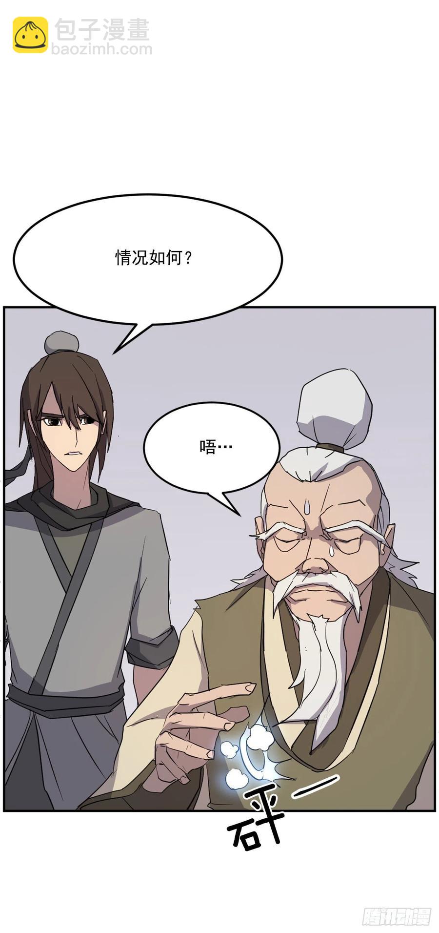 《不死至尊》62.血蛊 第50页