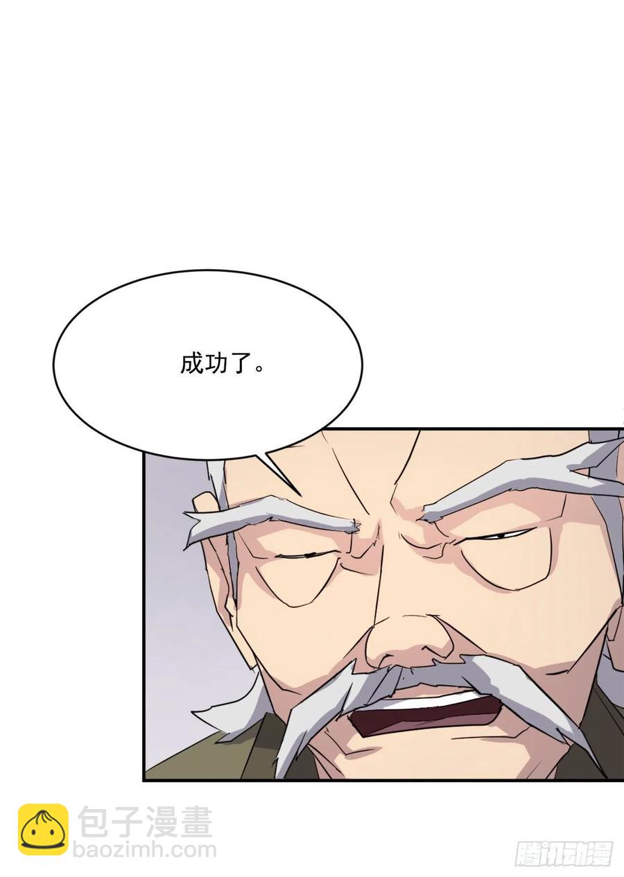 《不死至尊》62.血蛊 第8页