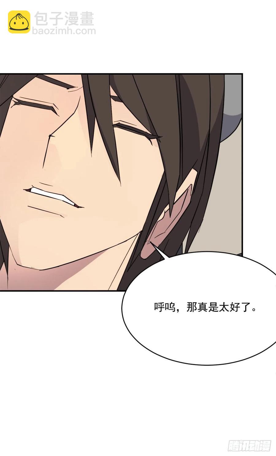 《不死至尊》62.血蛊 第9页
