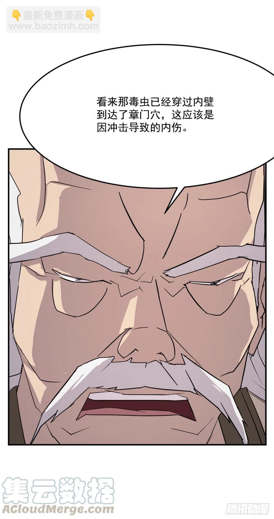 《不死至尊》63.重获自由 第10页