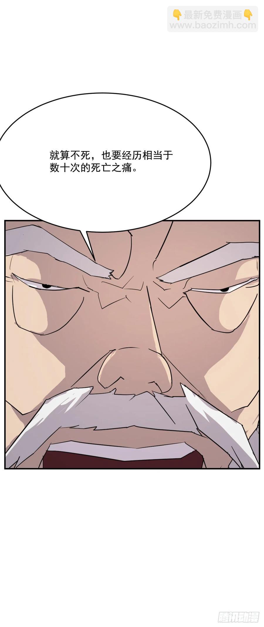 《不死至尊》63.重获自由 第12页