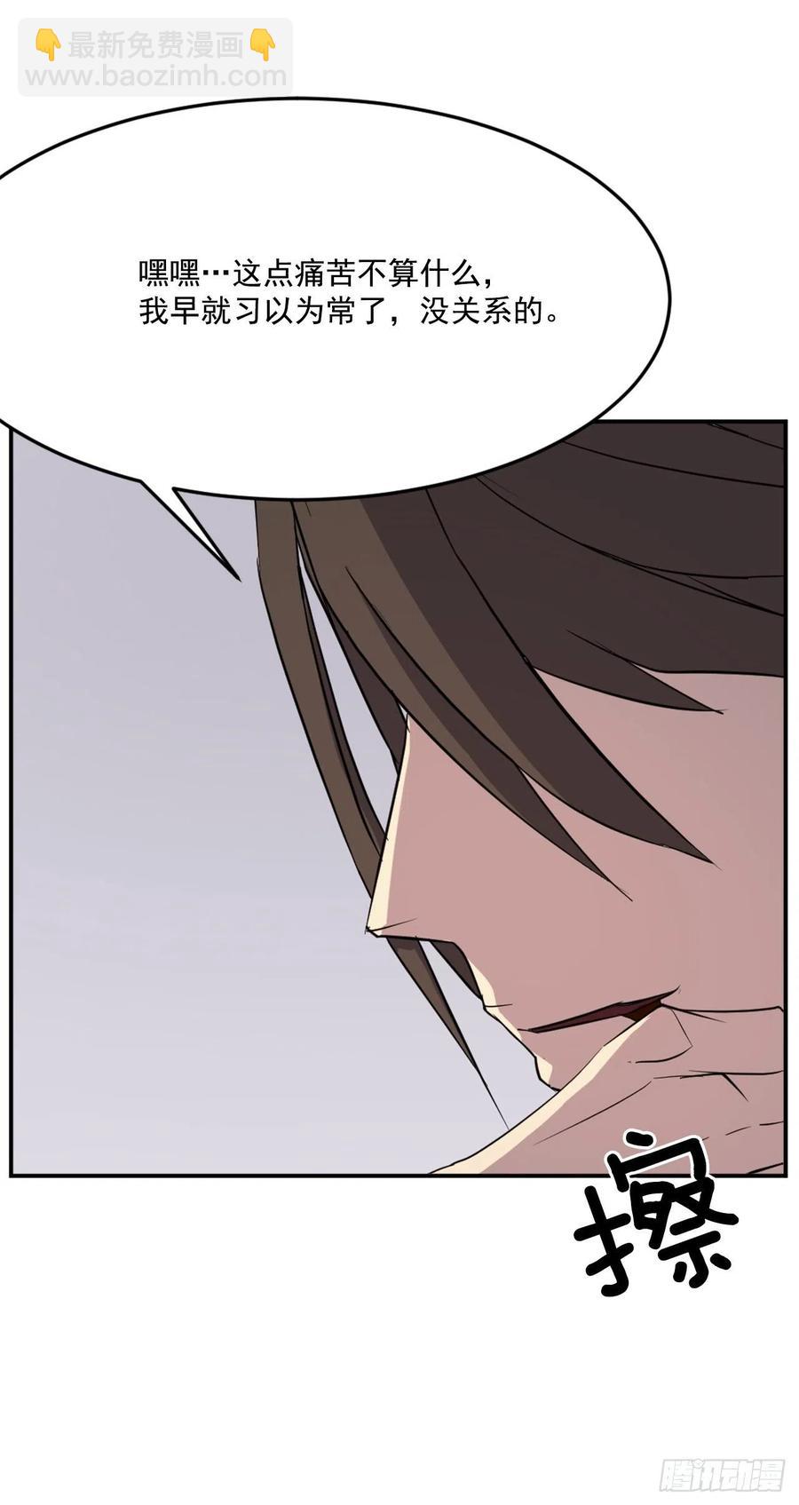 《不死至尊》63.重获自由 第14页
