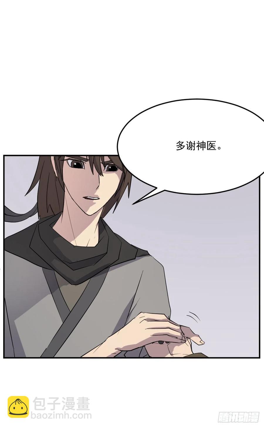 《不死至尊》63.重获自由 第20页