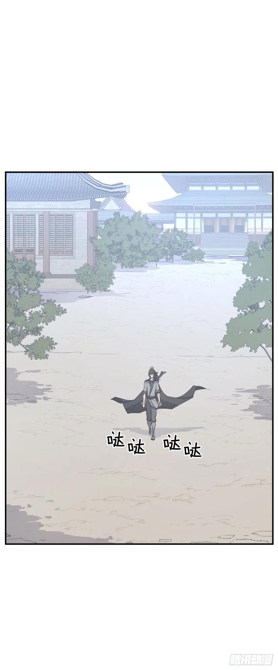 《不死至尊》63.重获自由 第23页