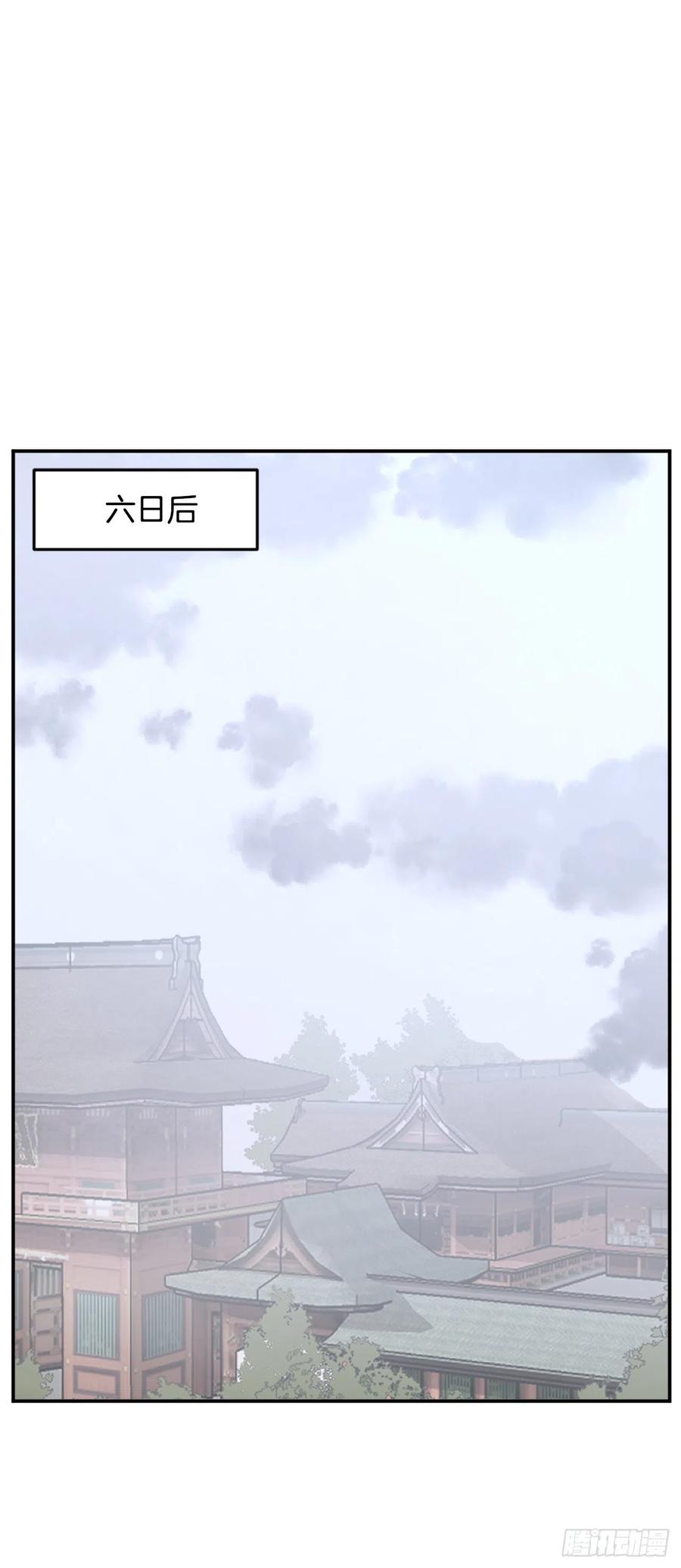 《不死至尊》63.重获自由 第26页