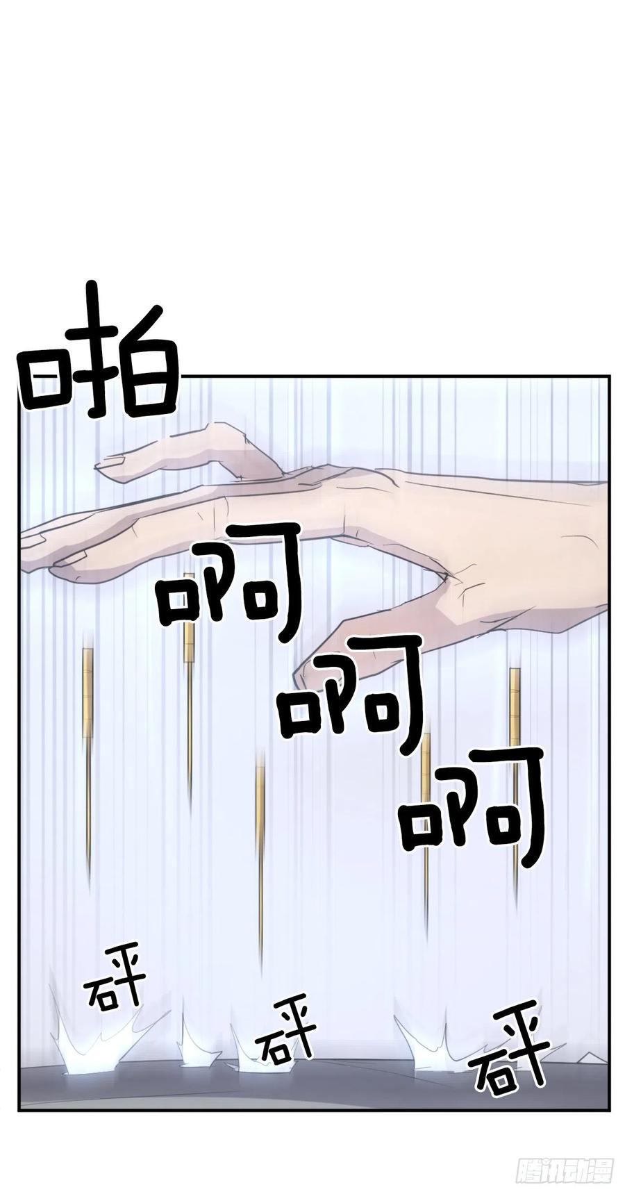 《不死至尊》63.重获自由 第27页