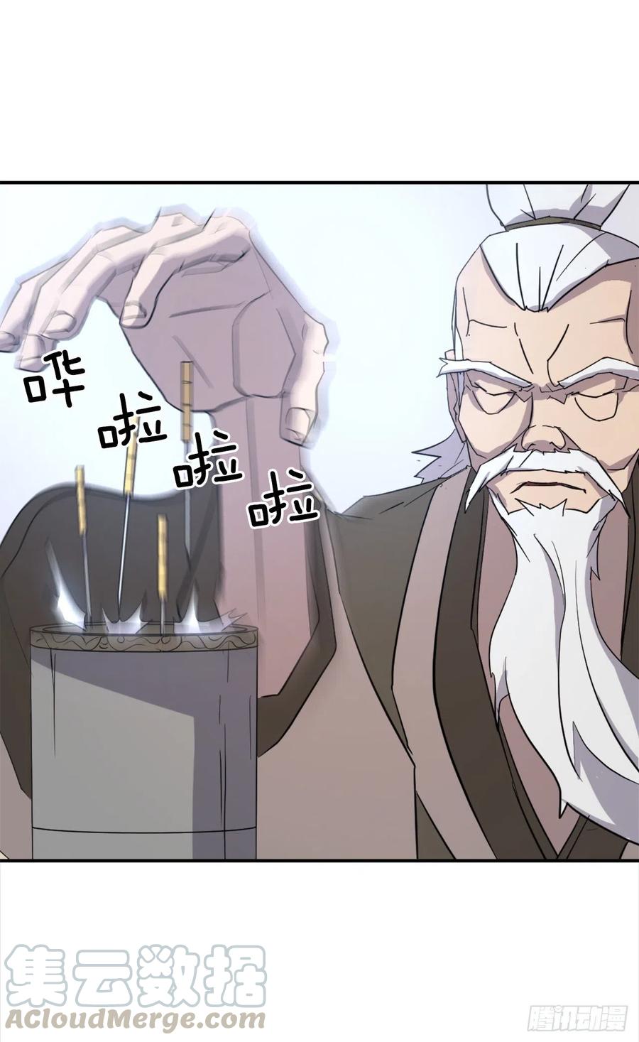 《不死至尊》63.重获自由 第28页