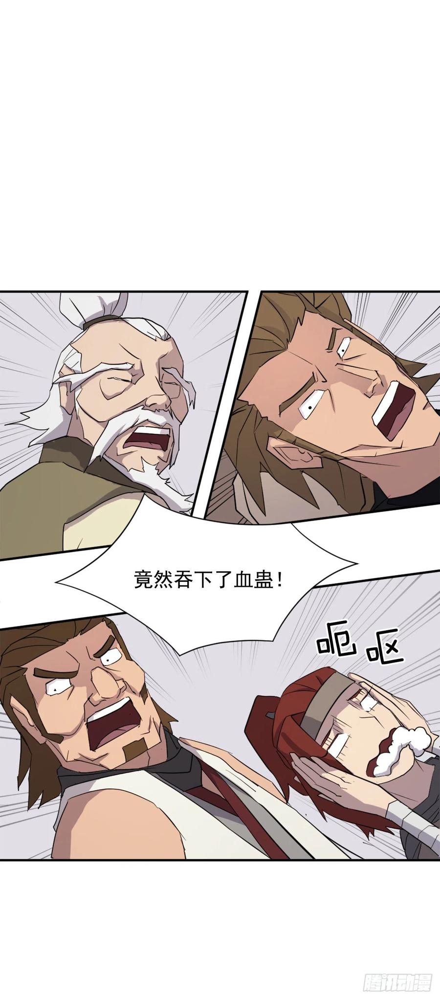 《不死至尊》63.重获自由 第2页