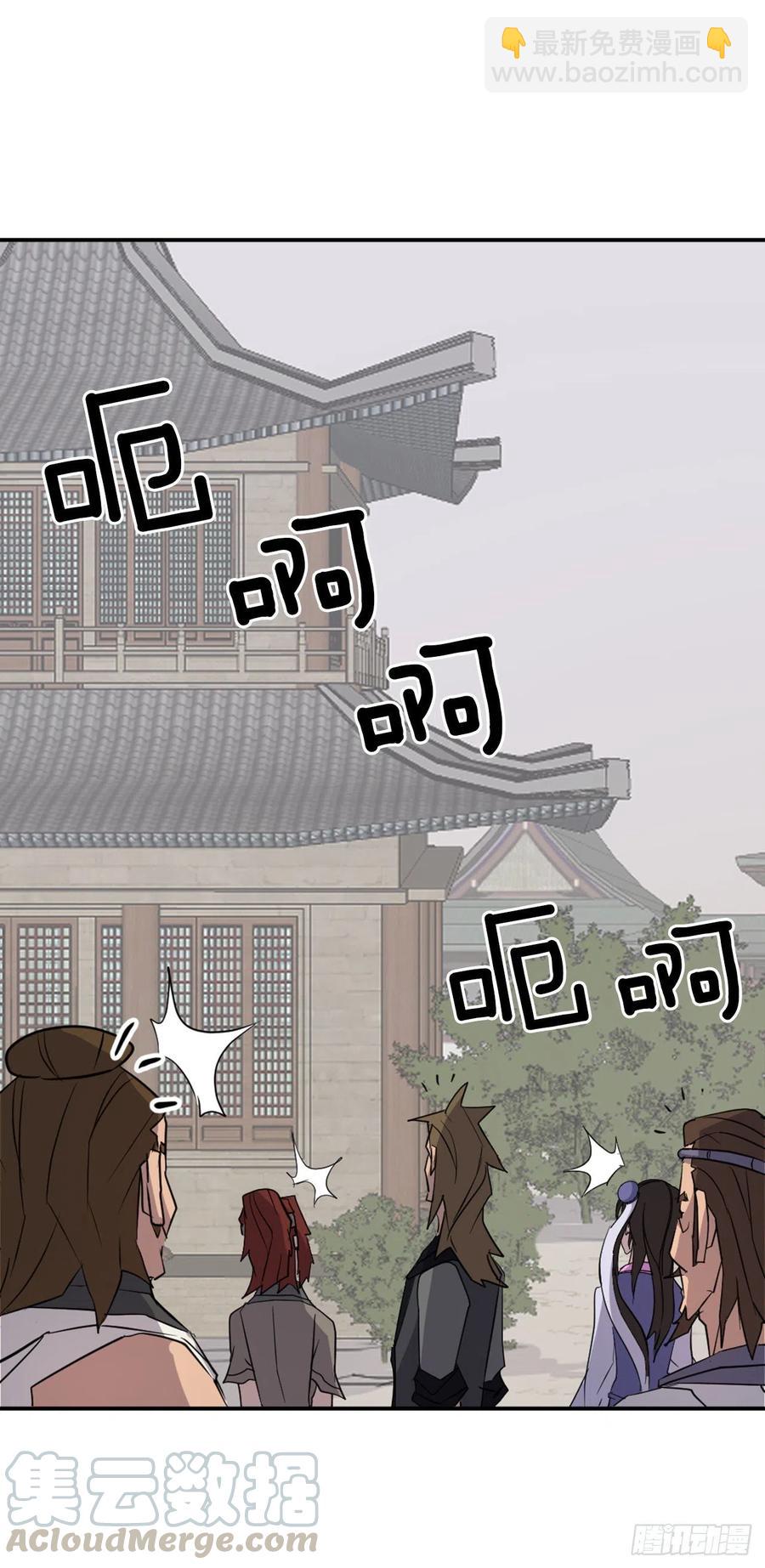 《不死至尊》63.重获自由 第40页
