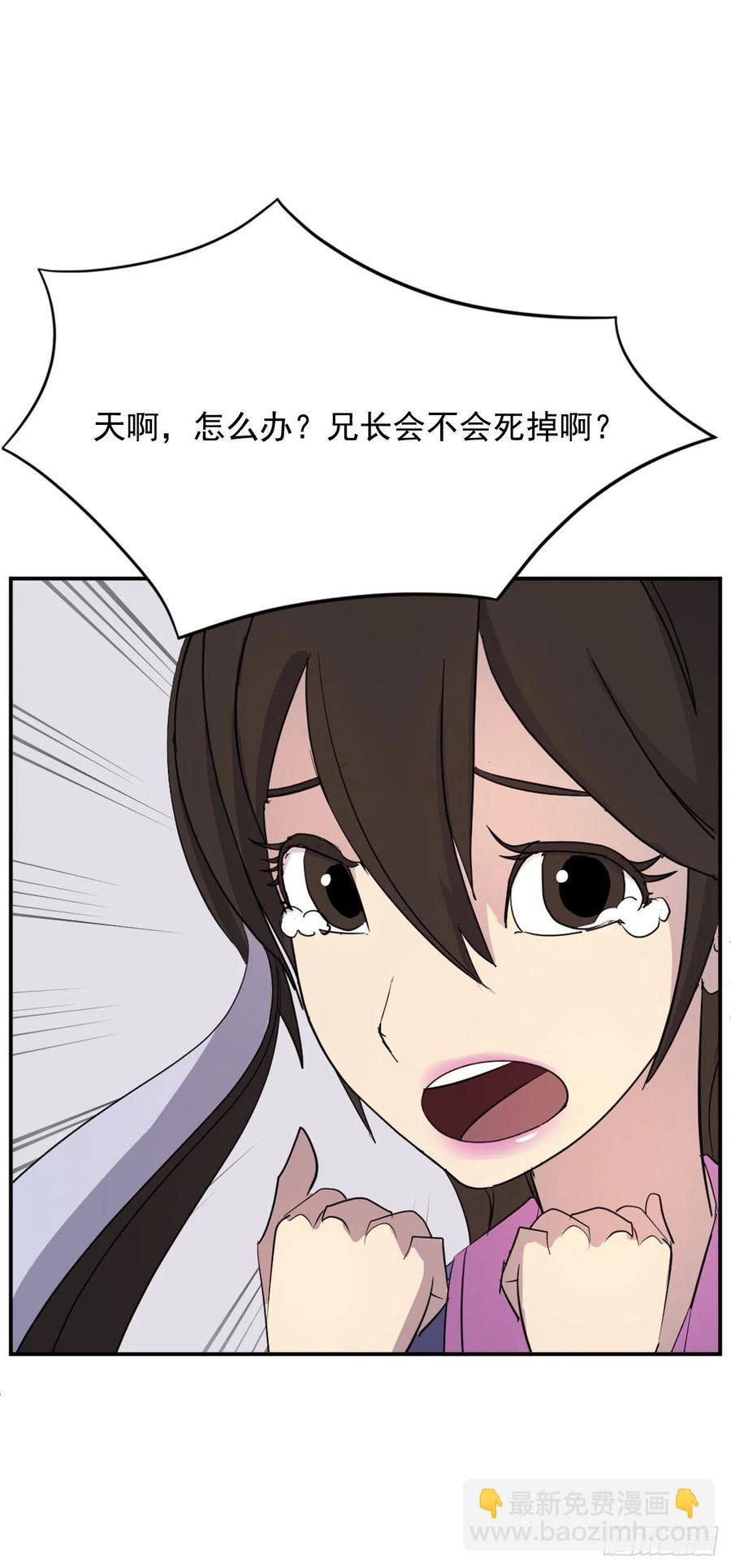 《不死至尊》63.重获自由 第41页