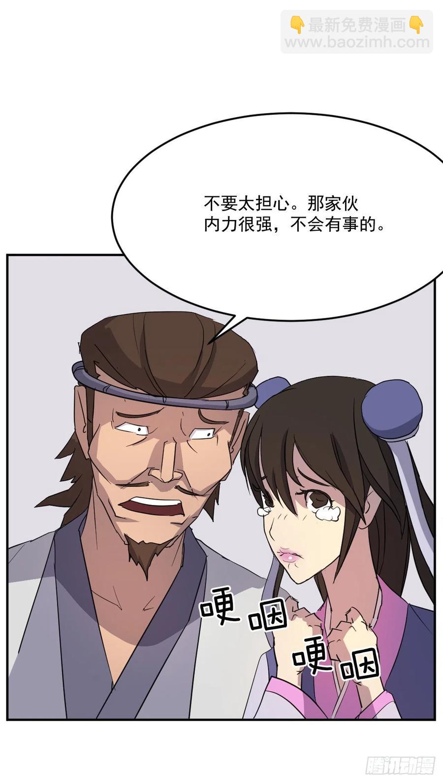 《不死至尊》63.重获自由 第42页