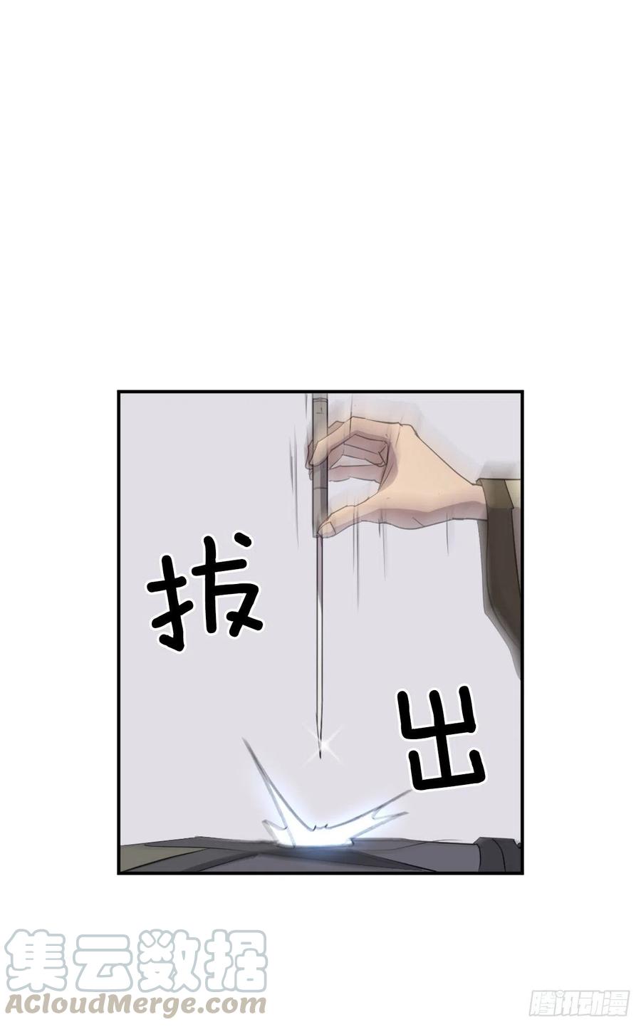 《不死至尊》63.重获自由 第43页