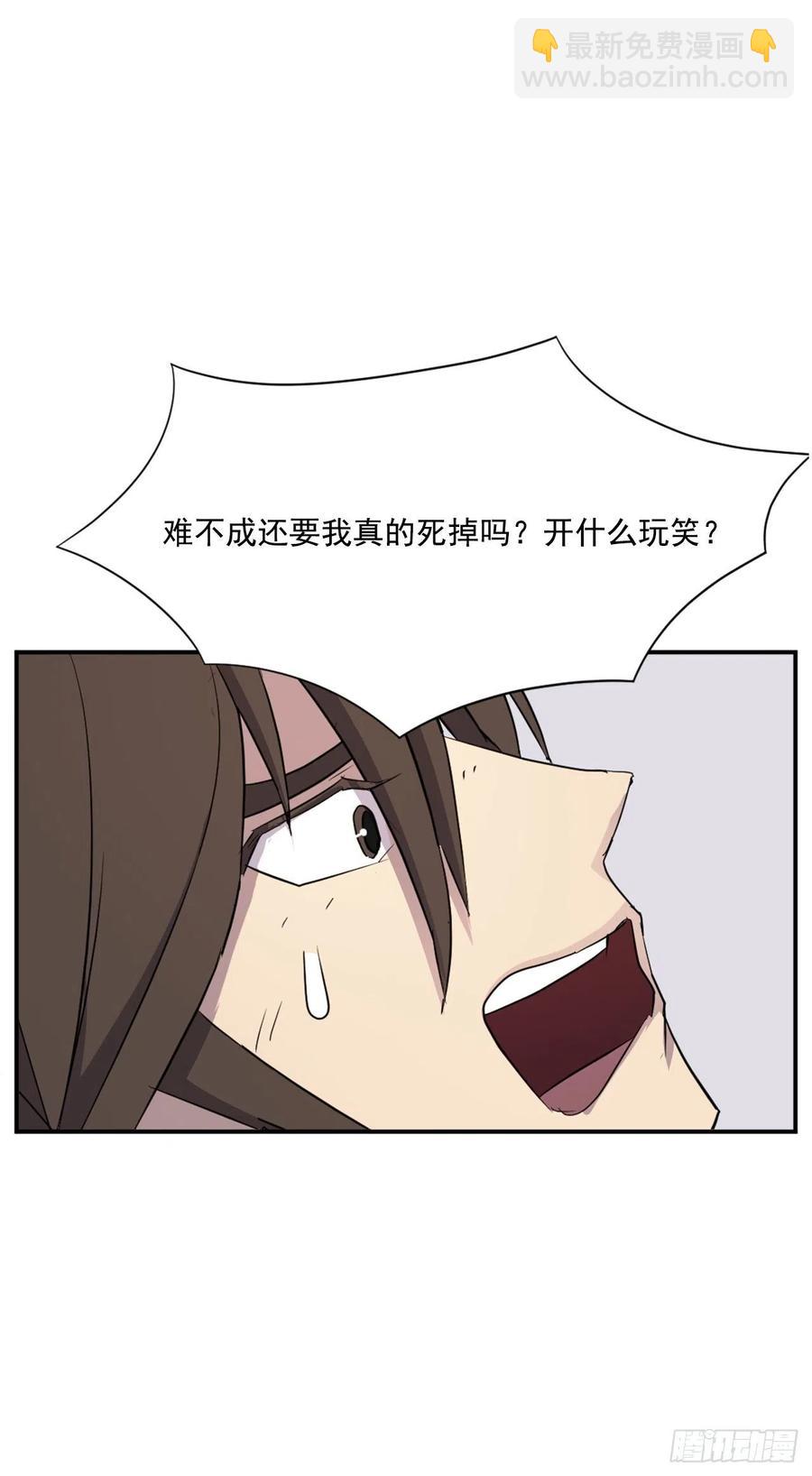 《不死至尊》63.重获自由 第48页