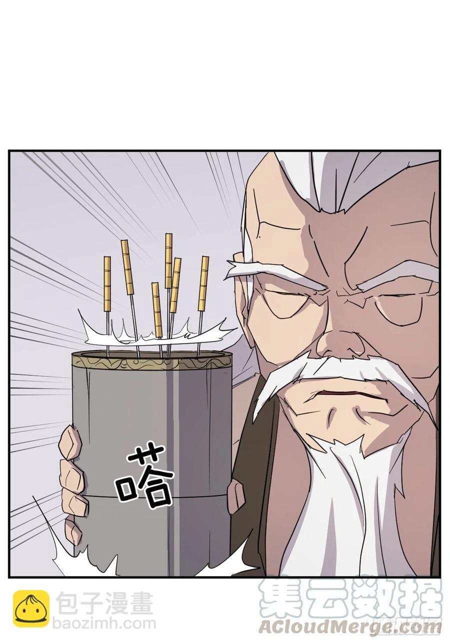 《不死至尊》63.重获自由 第49页