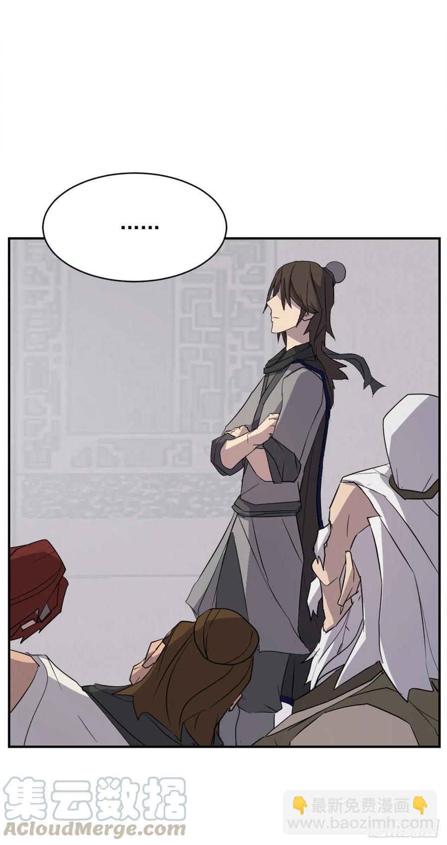 《不死至尊》63.重获自由 第4页