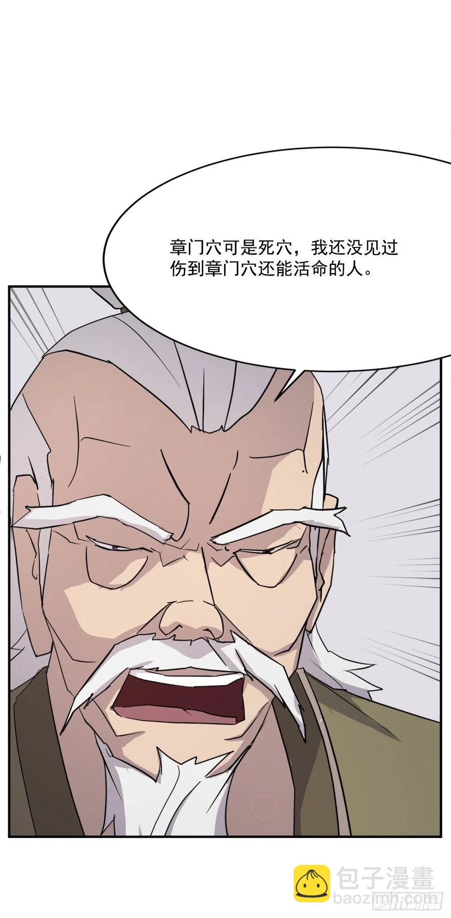 《不死至尊》63.重获自由 第6页
