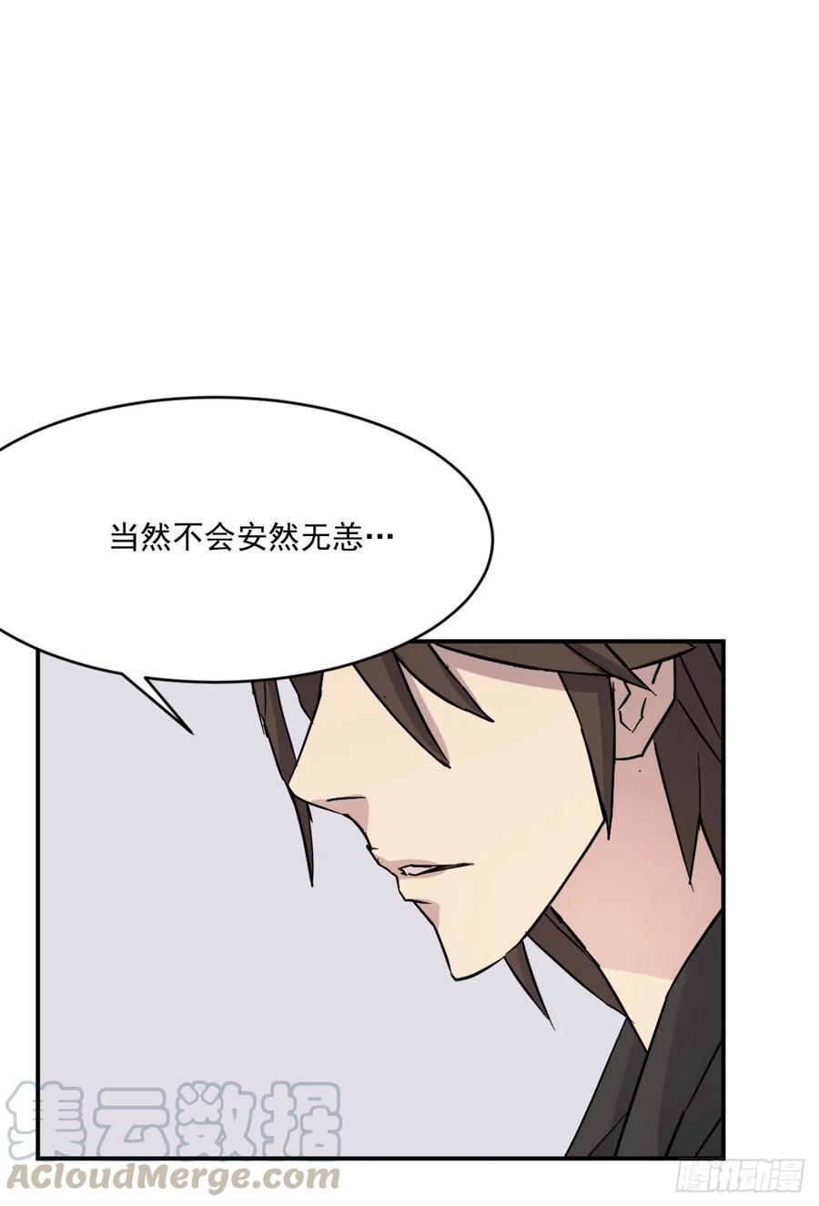 《不死至尊》63.重获自由 第7页