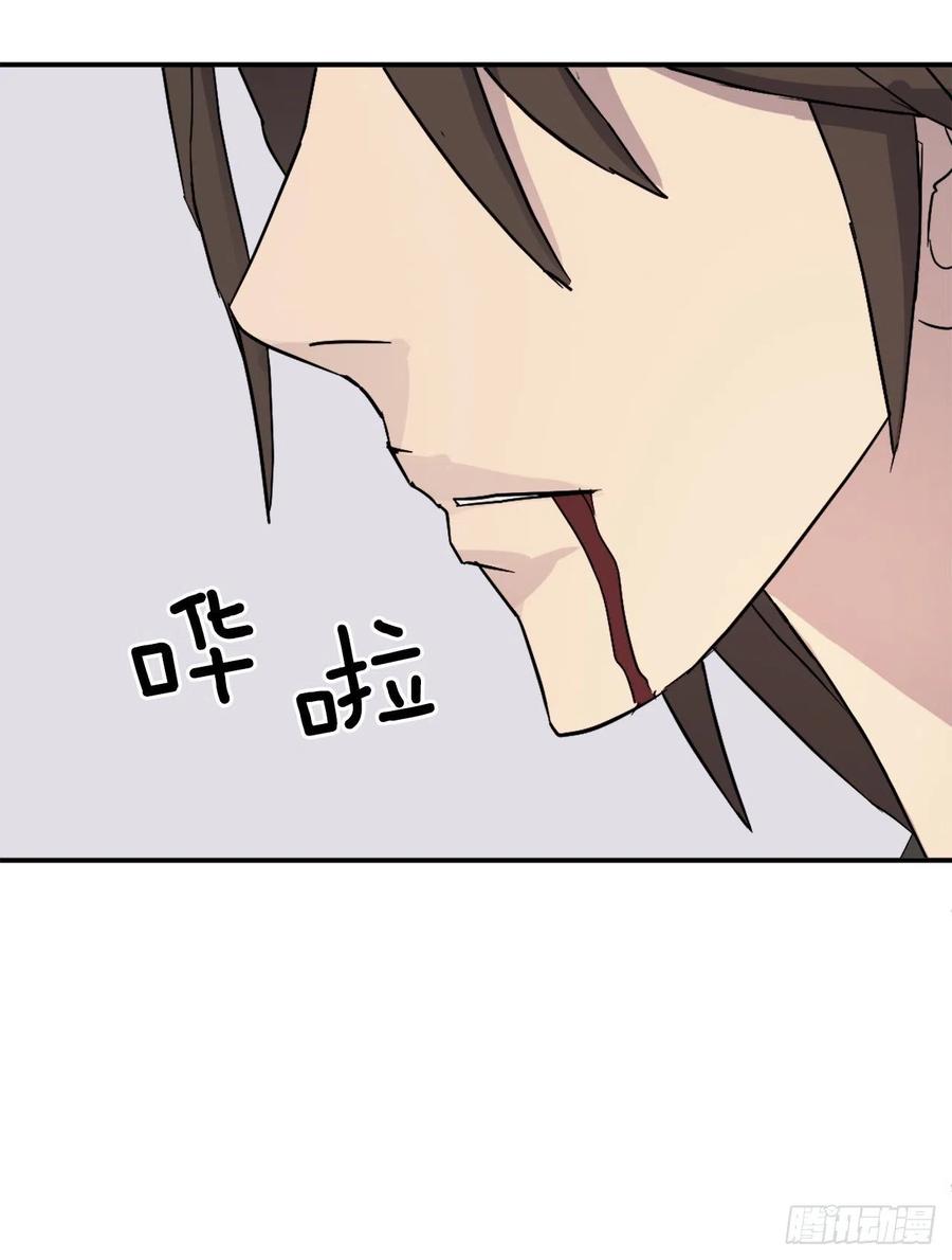 《不死至尊》63.重获自由 第8页