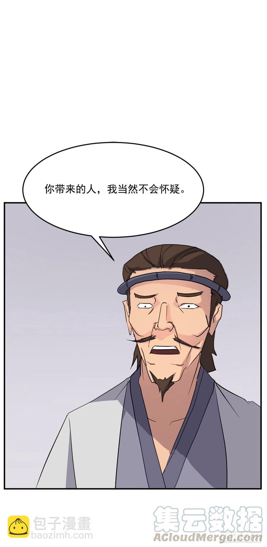 《不死至尊》60.生死神医 第13页
