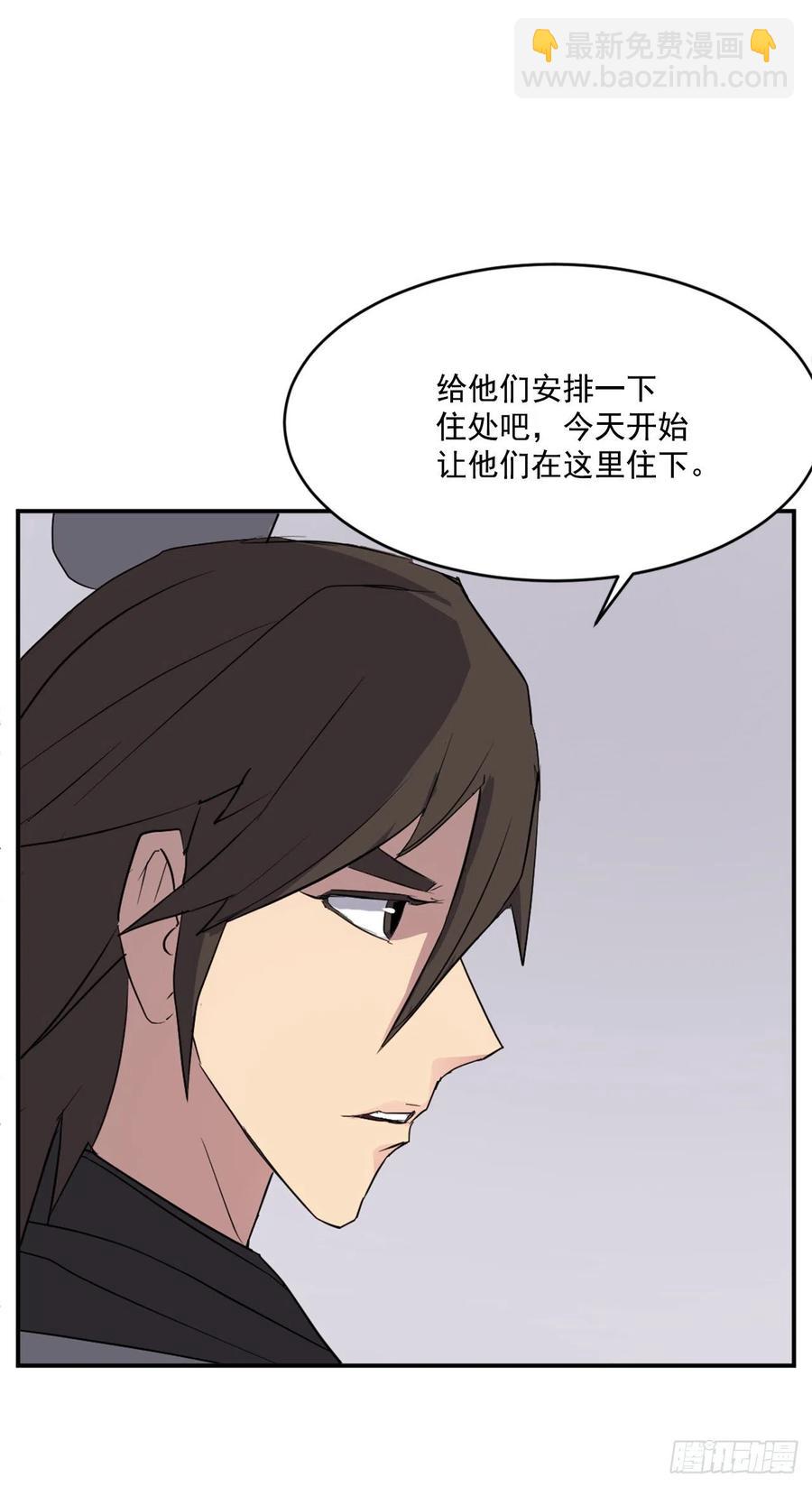 《不死至尊》60.生死神医 第14页