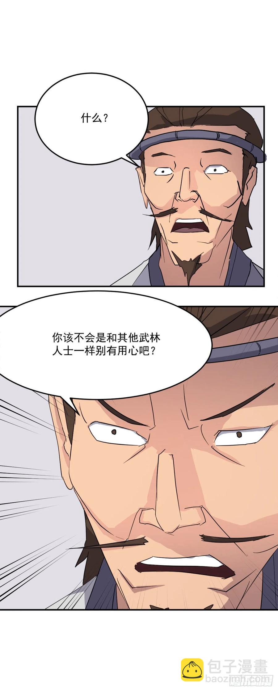 《不死至尊》60.生死神医 第17页