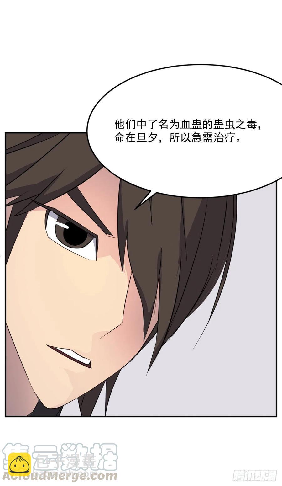 《不死至尊》60.生死神医 第19页