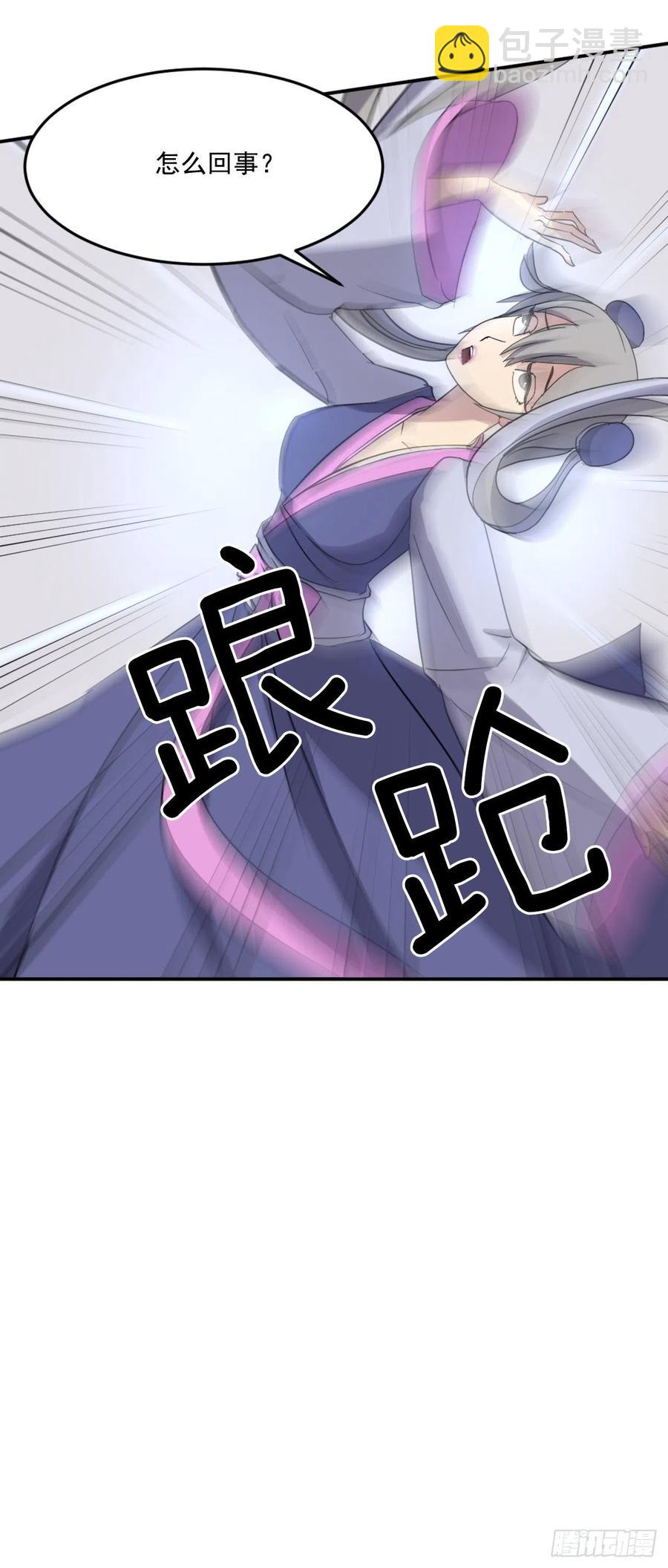 《不死至尊》60.生死神医 第23页