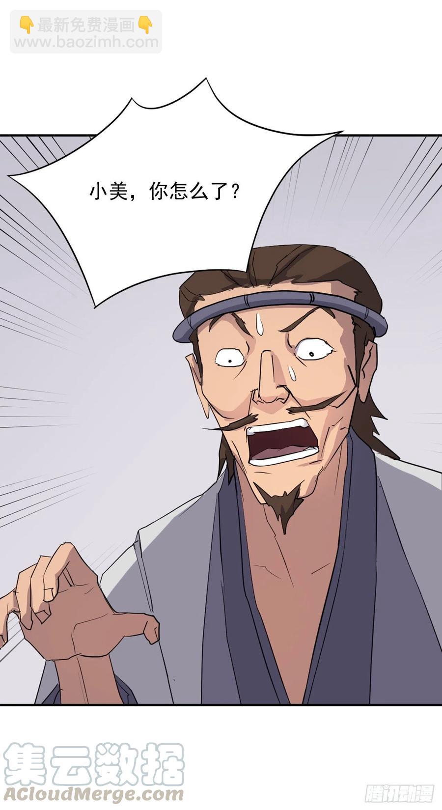 《不死至尊》60.生死神医 第25页