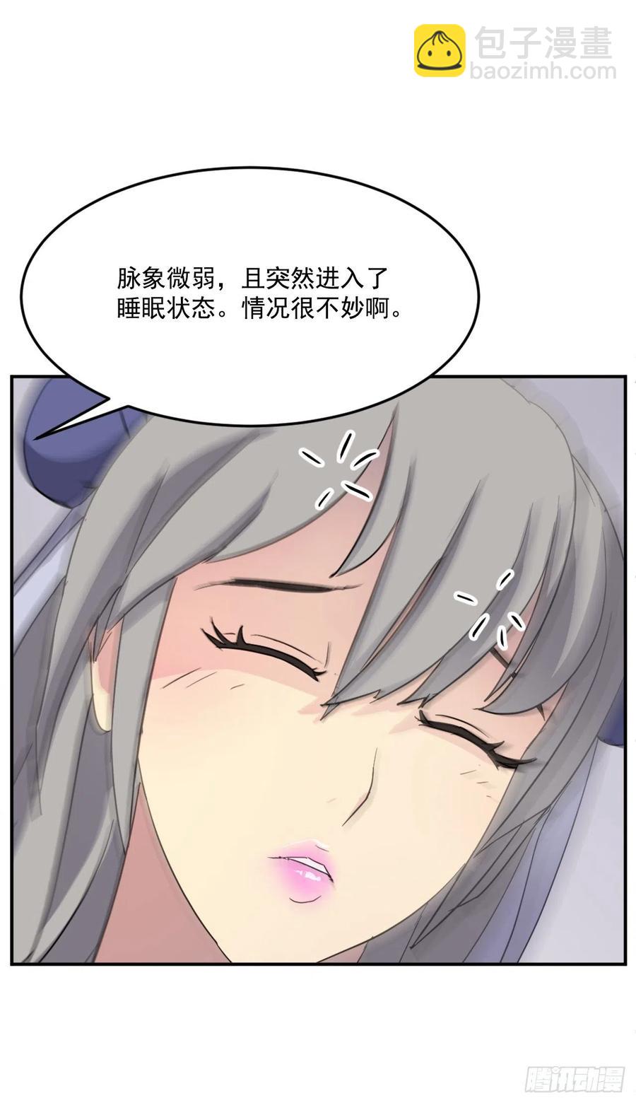 《不死至尊》60.生死神医 第26页