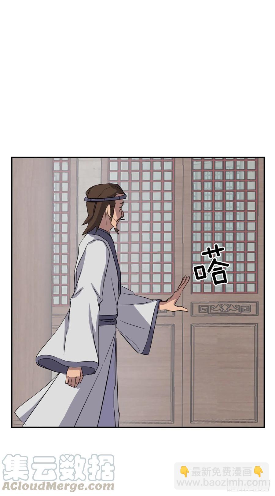 《不死至尊》60.生死神医 第31页