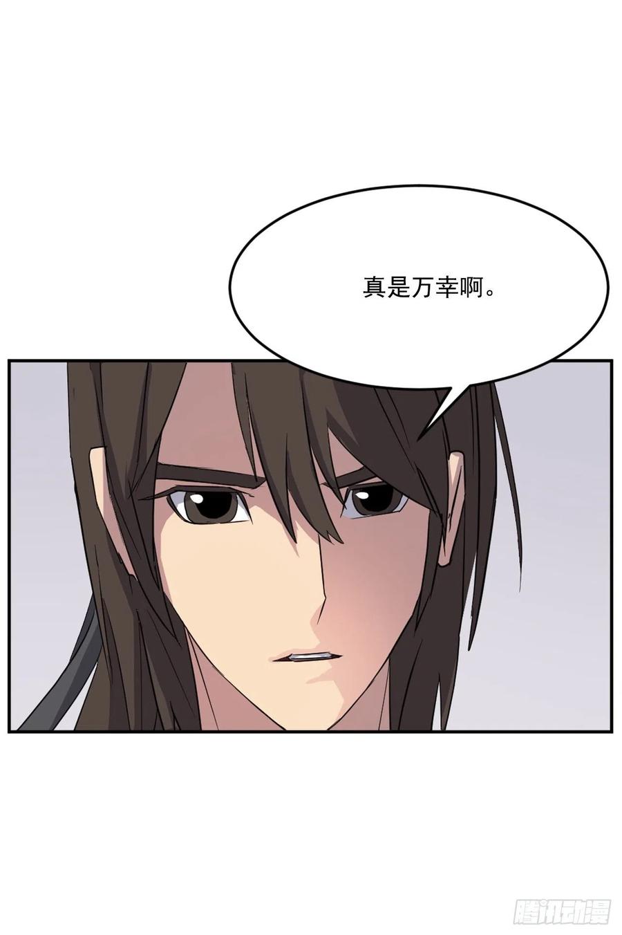 《不死至尊》60.生死神医 第33页