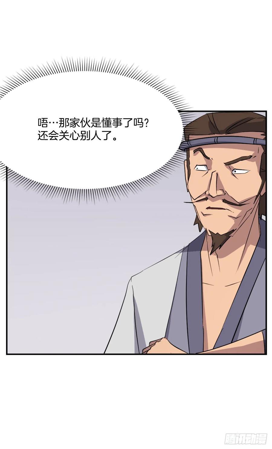《不死至尊》60.生死神医 第36页