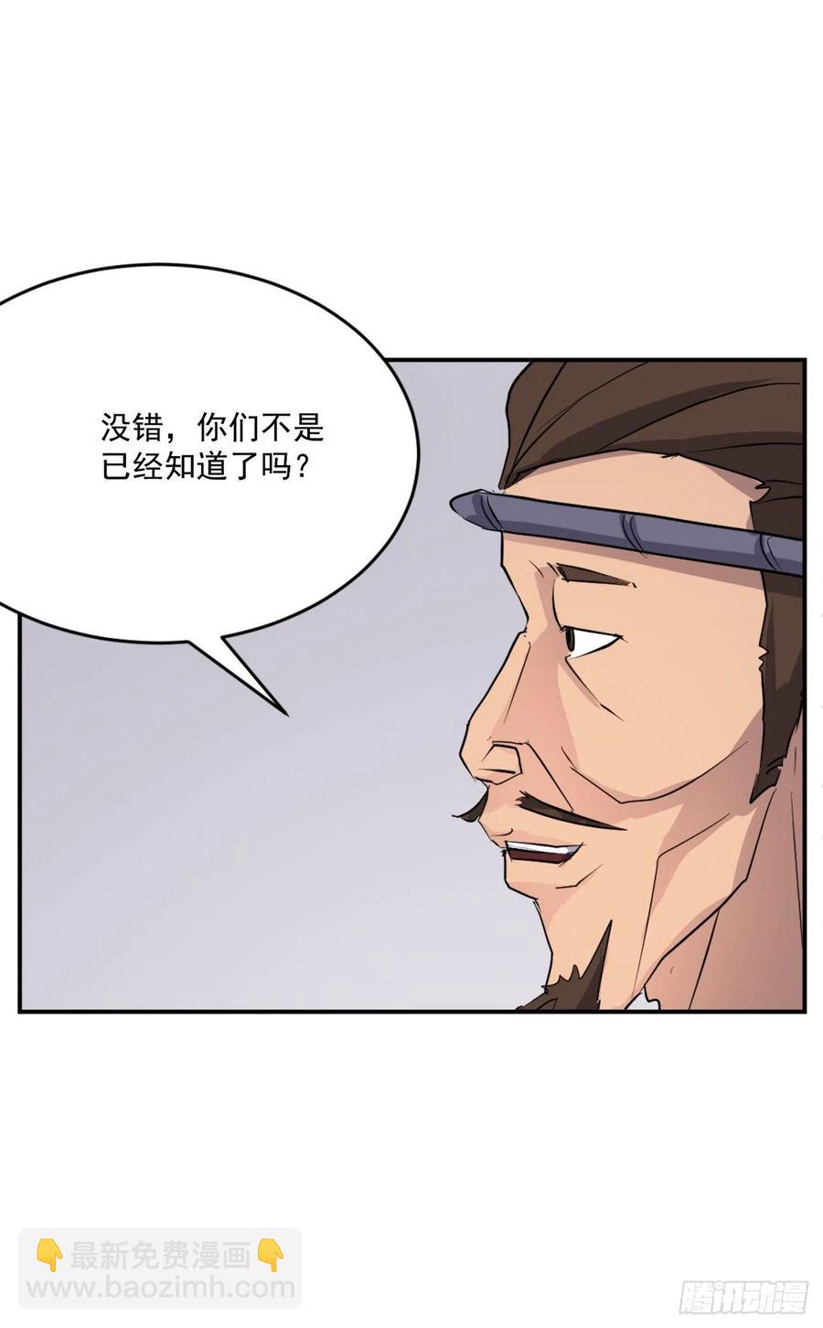 《不死至尊》60.生死神医 第38页