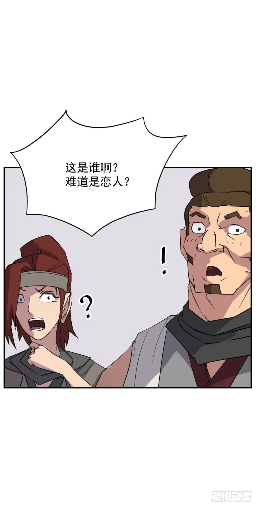 《不死至尊》60.生死神医 第3页