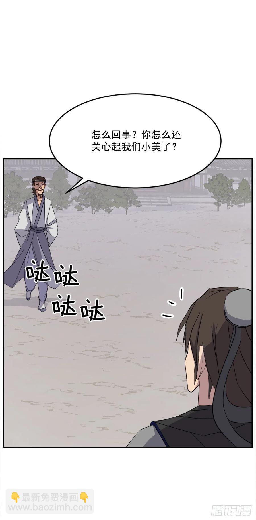 《不死至尊》60.生死神医 第45页