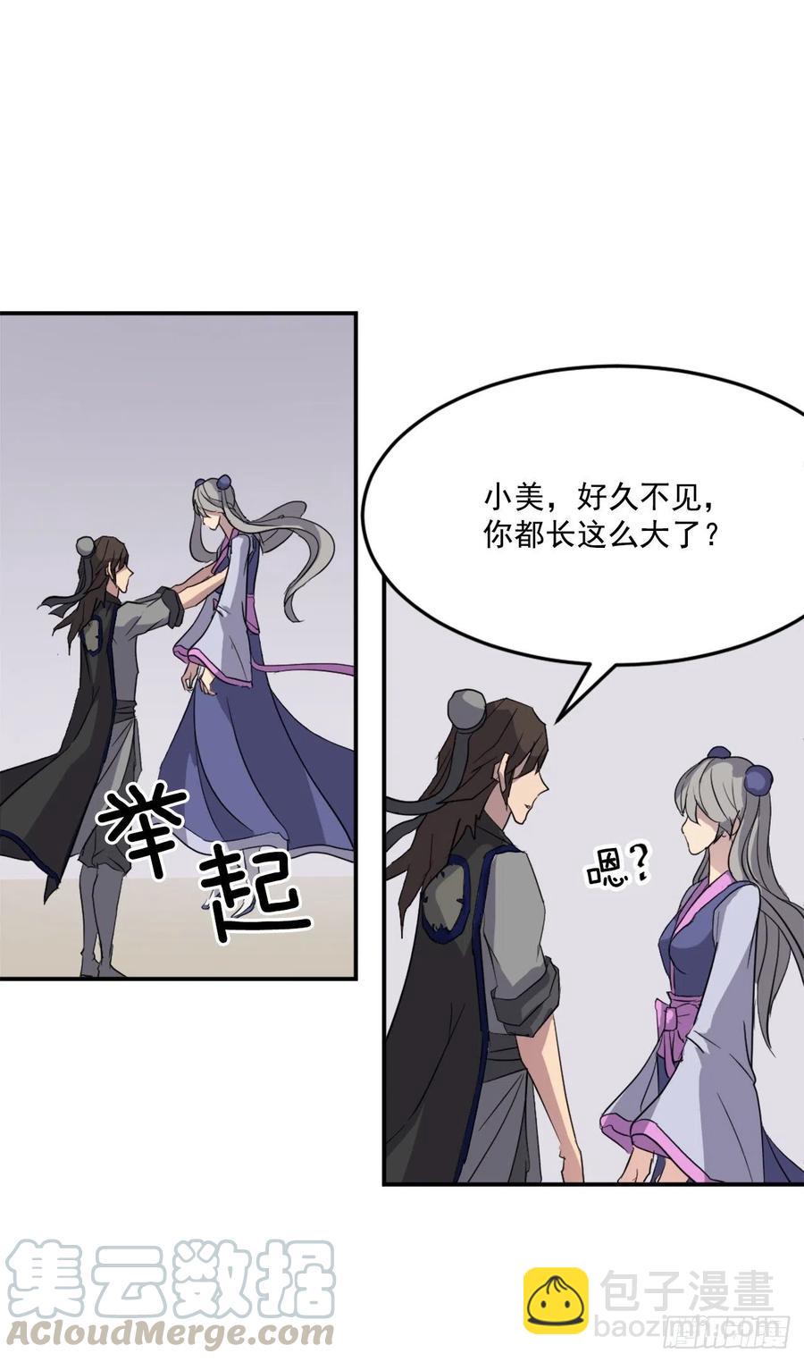《不死至尊》60.生死神医 第4页