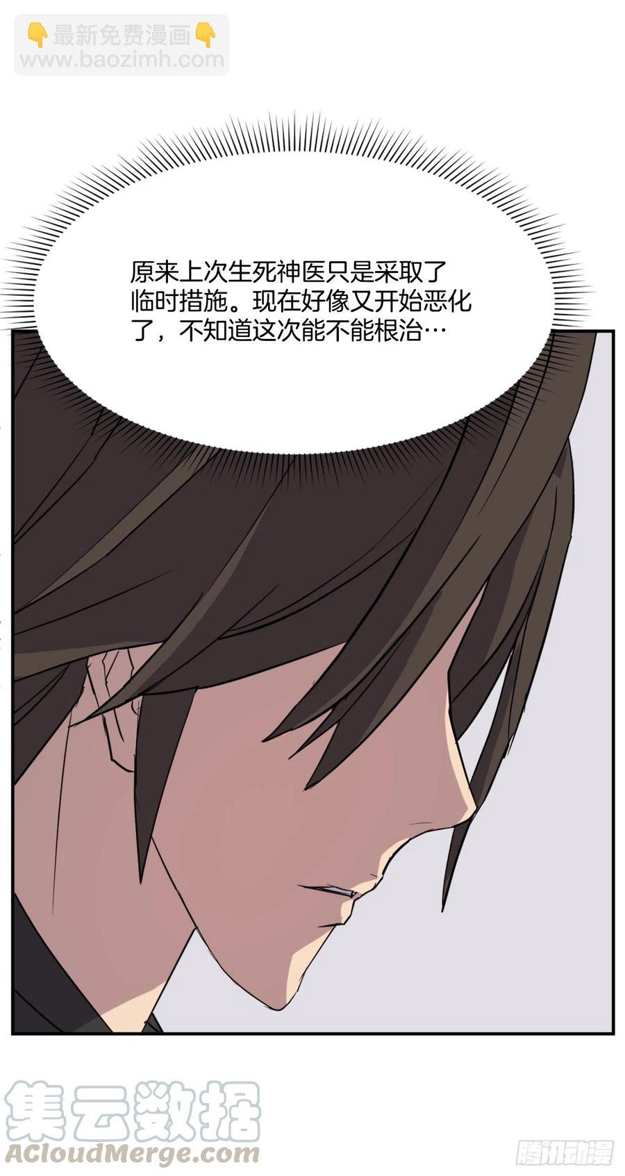 《不死至尊》60.生死神医 第7页