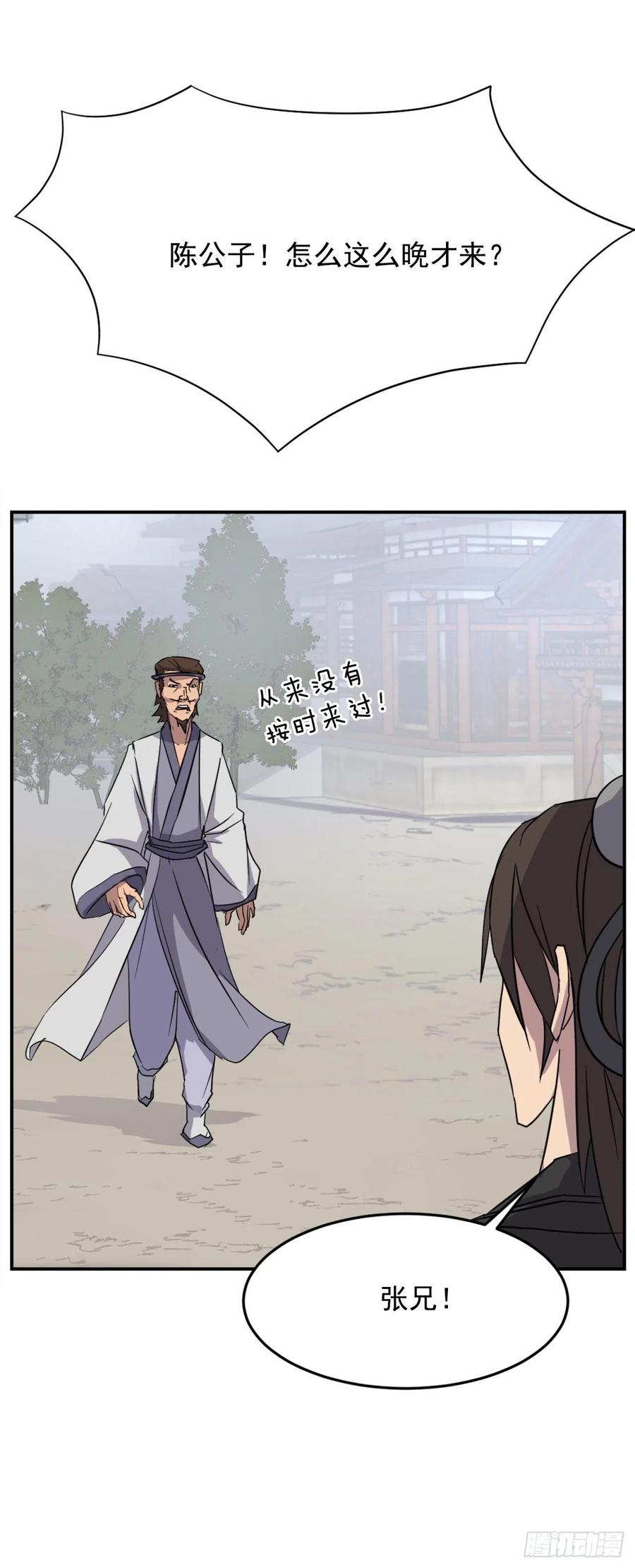《不死至尊》60.生死神医 第8页