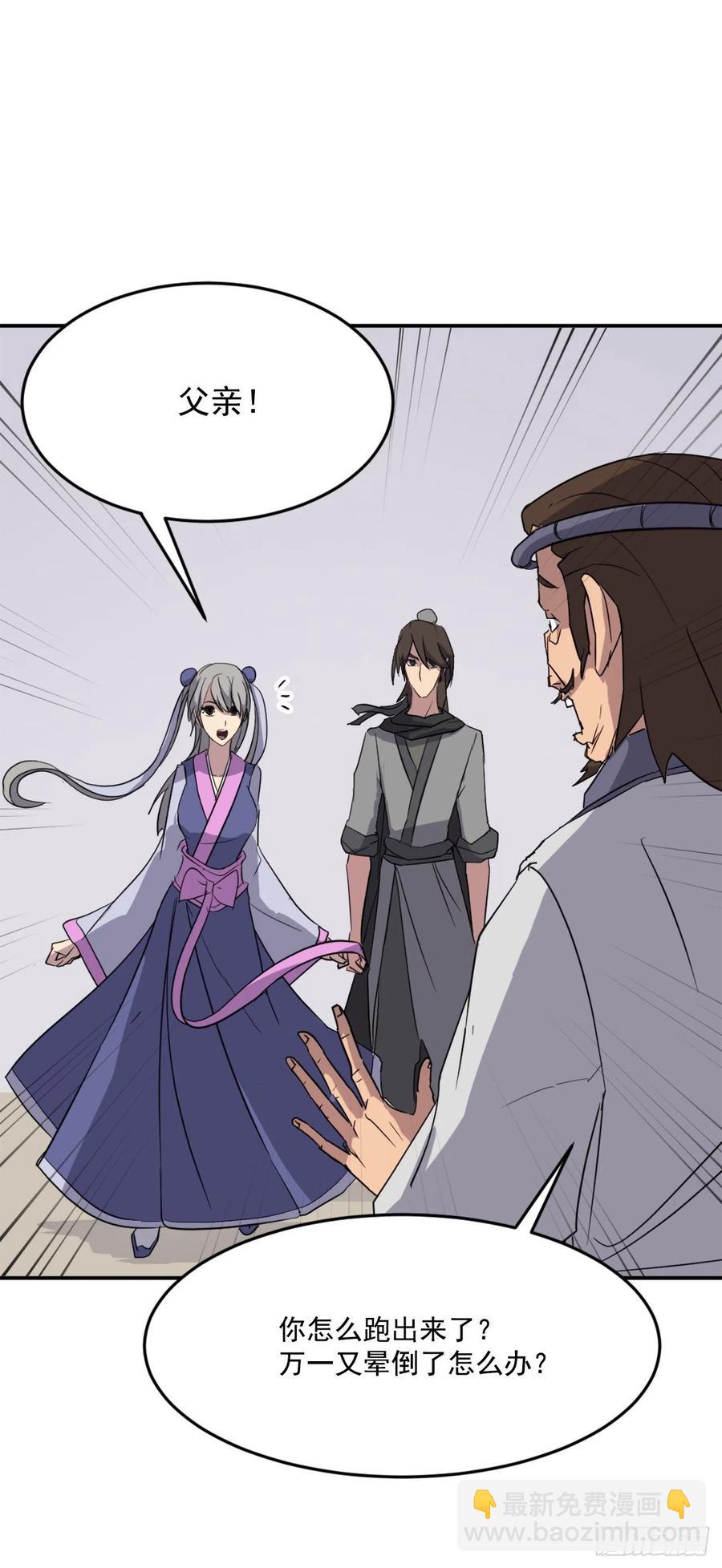 《不死至尊》60.生死神医 第9页