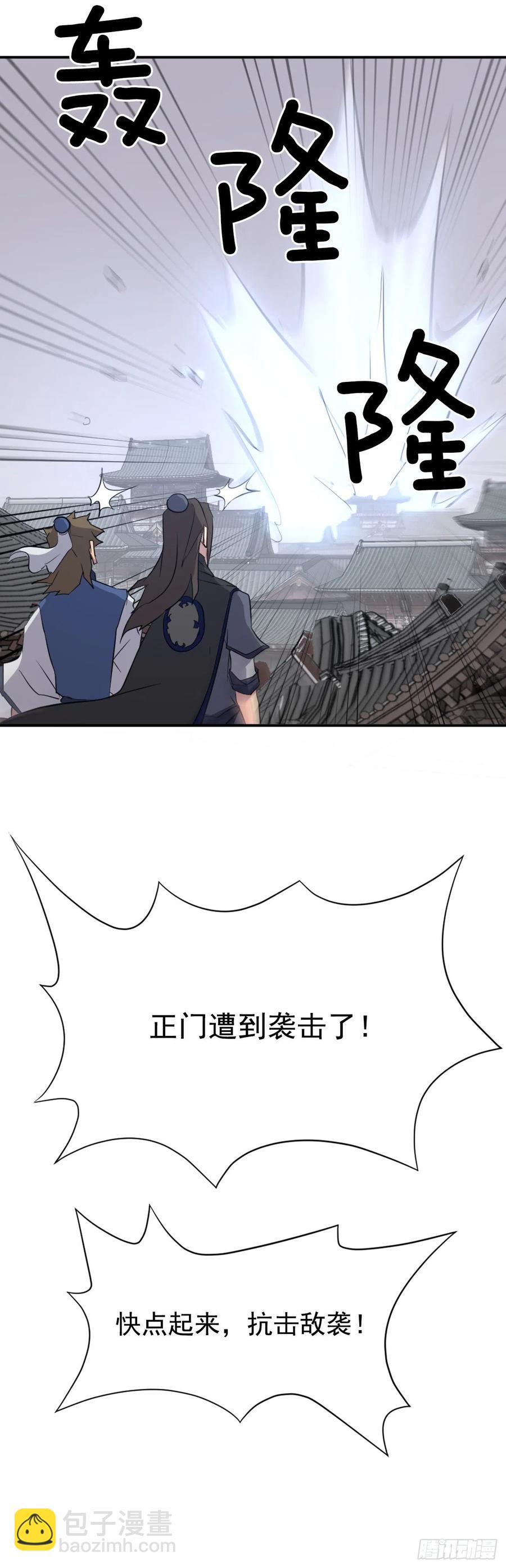 《不死至尊》67.逃跑 第11页