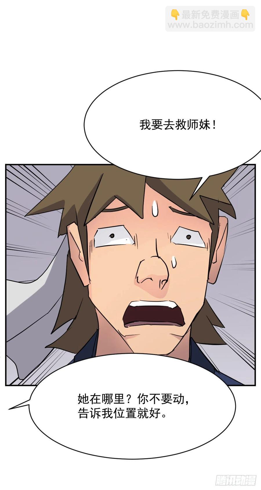 《不死至尊》67.逃跑 第14页